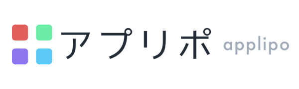 アプリポ Applipo