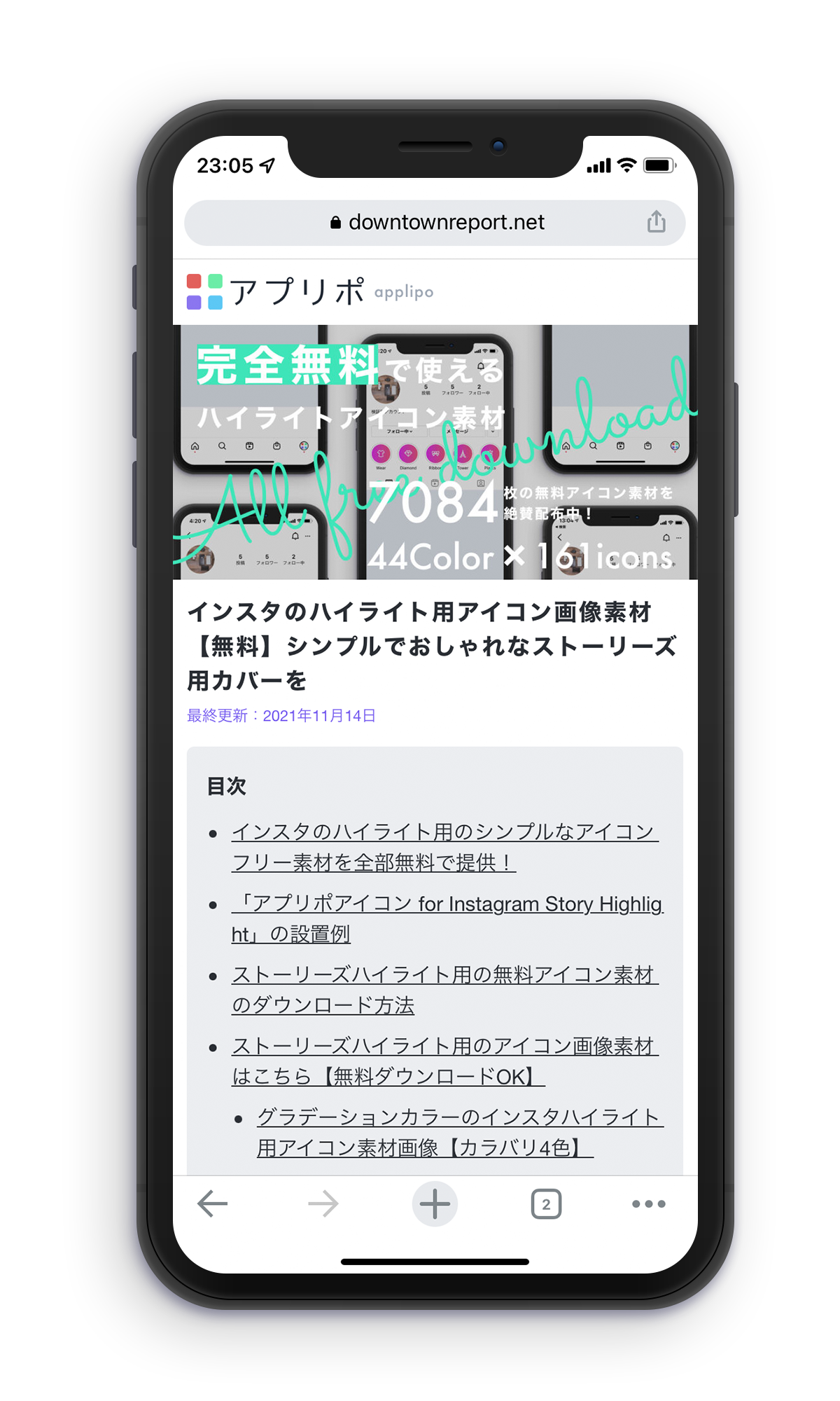アプリポのインスタグラムのハイライト用アイコン素材のページのスクリーンショット