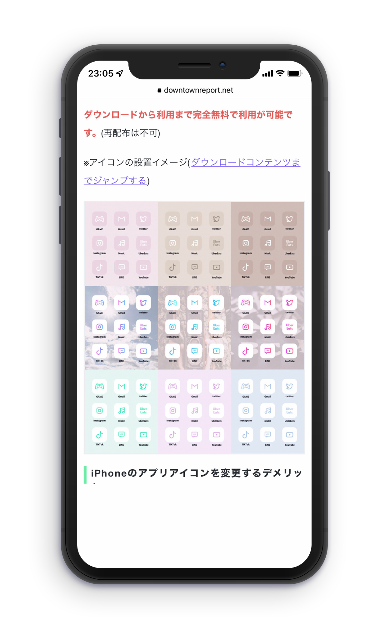 アプリポのiPhoneホーム画面用アイコン素材セットのページのスクリーンショット