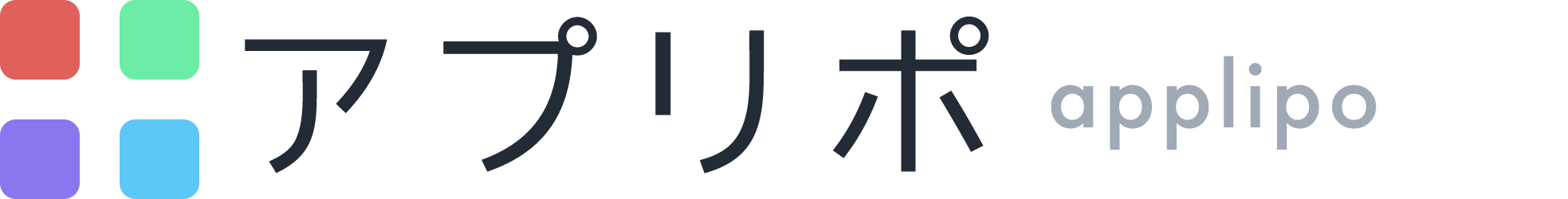 アプリポ