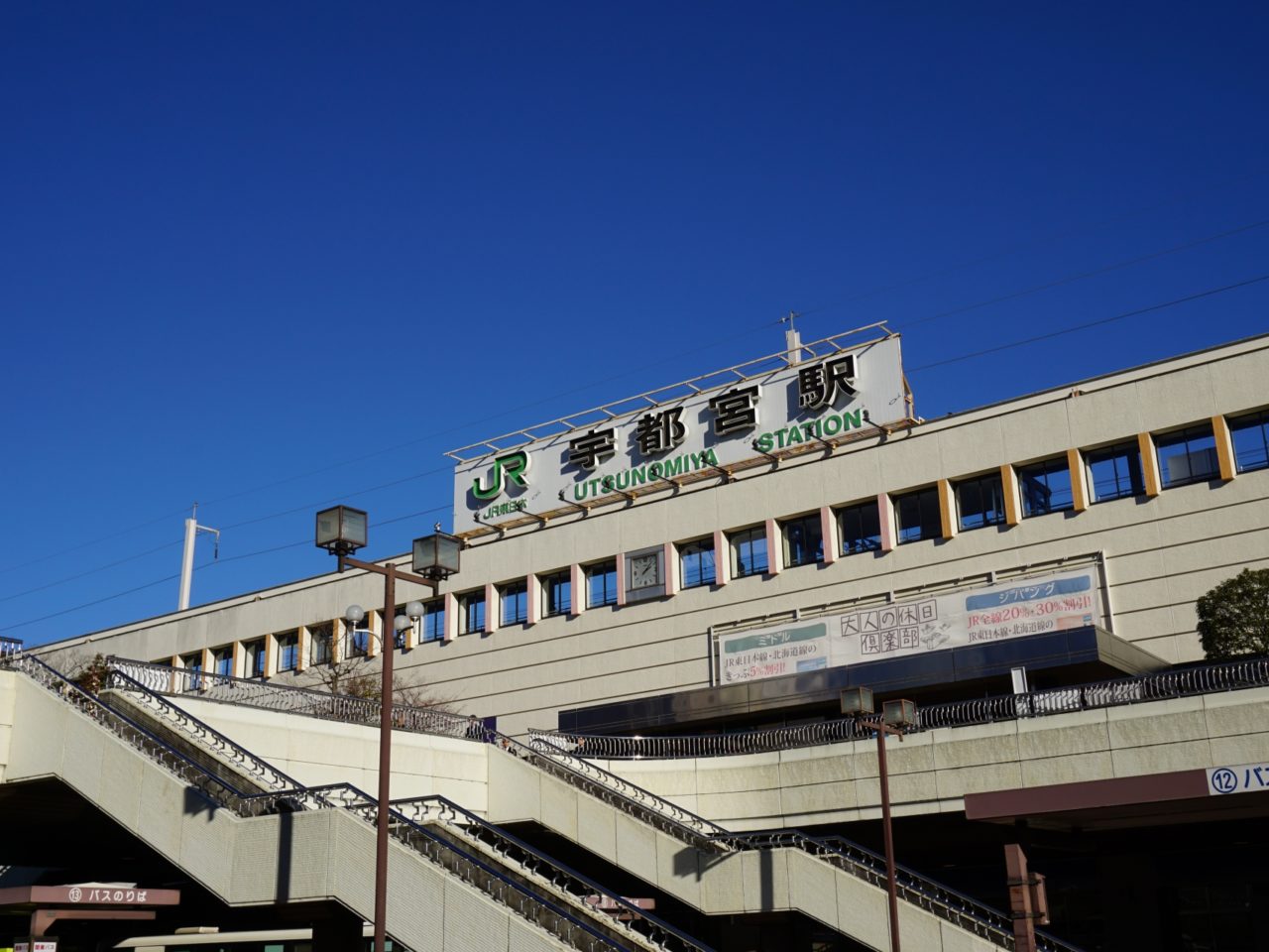 宇都宮市の宇都宮駅周辺の風景写真