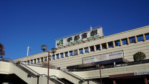 宇都宮市の宇都宮駅周辺の風景写真