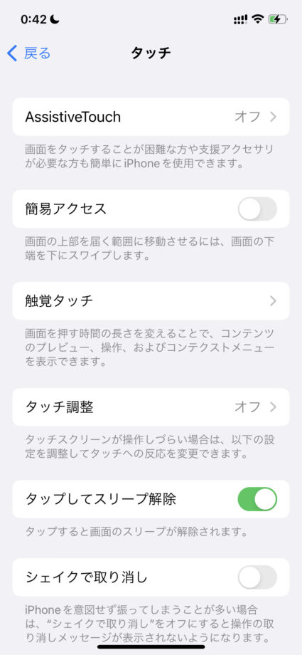 iPhone ④出てきたメニューを下にスクロールします。の画像