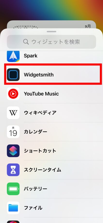 Widgetsmith 7.ウィジェットの中から「Widgetsmith」を見つけてタップします。の画像