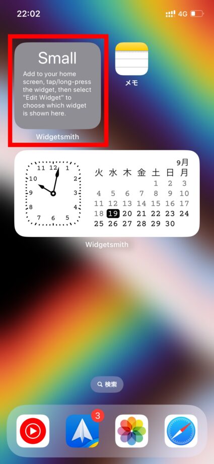 Widgetsmith 10.追加したウィジェットを長押しタップします。の画像