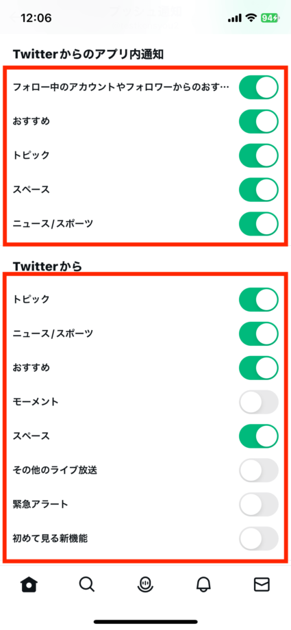 Twitterで「Twitterからのアプリ内通知」と「Twitterから」の画面のスクリーンショット