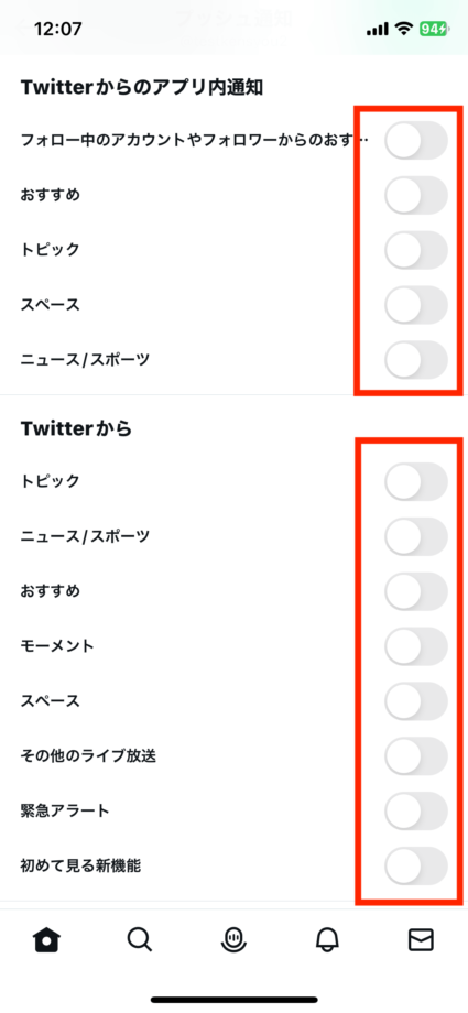 Twitterのプッシュ通知欄の下の方は全てオフにするのがおすすめの説明のスクリーンショット