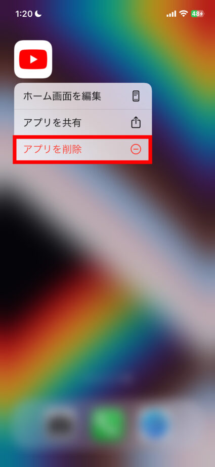 iPhone ②「アプリを削除」をタップしますの画像