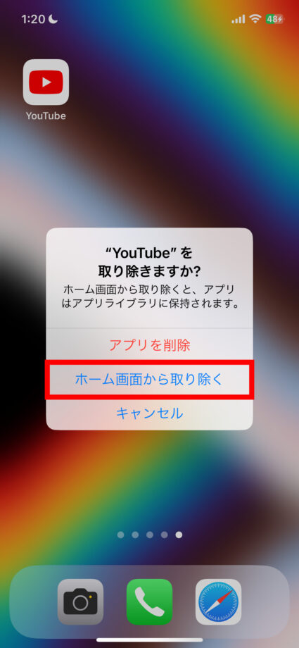 iPhone ③「ホーム画面から取り除く」をタップしますの画像