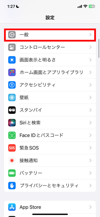 iPhone ①iPhoneで設定アプリを開いて、メニューの「一般」をタップしますの画像