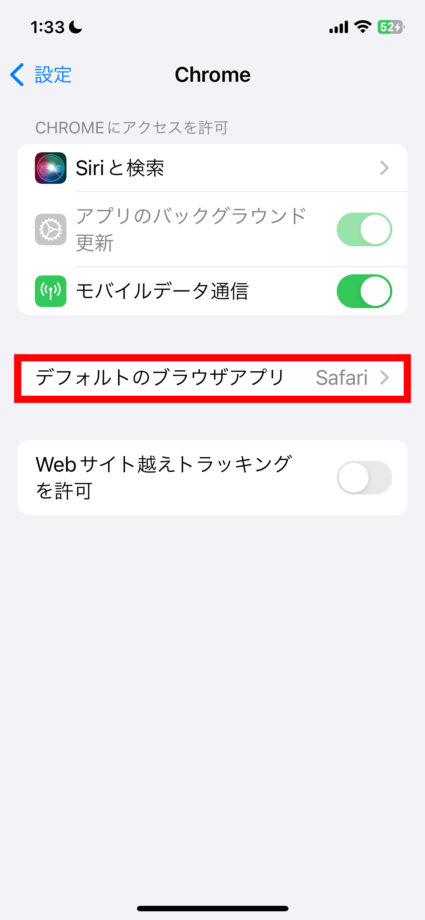 iPhone ③「デフォルトのブラウザアプリ」をタップしますの画像