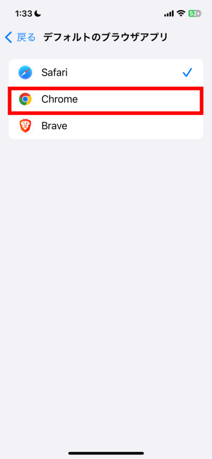 iPhone ④「Chrome」をタップしますの画像