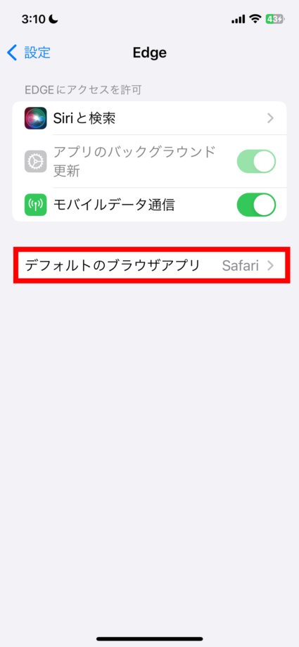iPhone ③「デフォルトのブラウザアプリ」をタップしますの画像