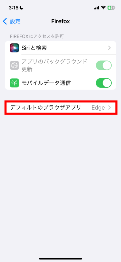 iPhone ③「デフォルトのブラウザアプリ」をタップしますの画像