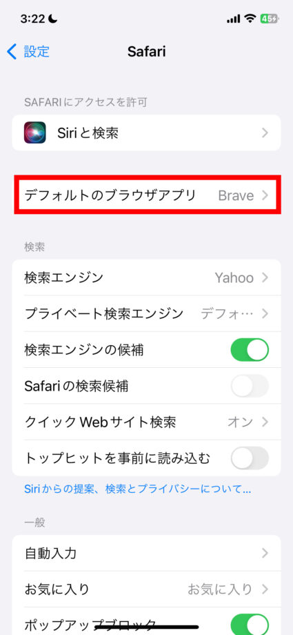 iPhone ③「デフォルトのブラウザアプリ」をタップしますの画像