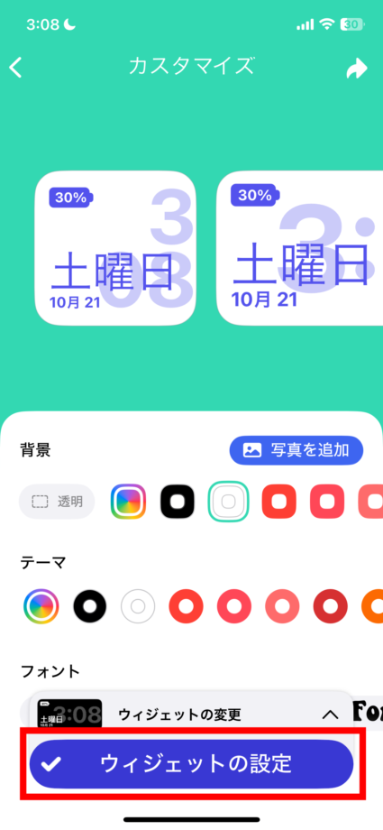 Color  Widgets ③設定画完了したら「ウィジェットの設定」ボタンを押しますの画像