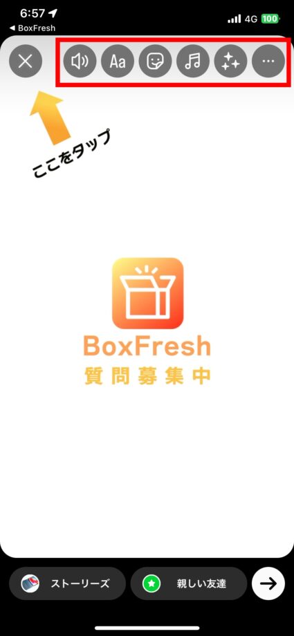 BoxFresh 質問に回答する時と同様に文字やスタンプで装飾し、ストリーズや親しい友達へシェアしましょう。の画像