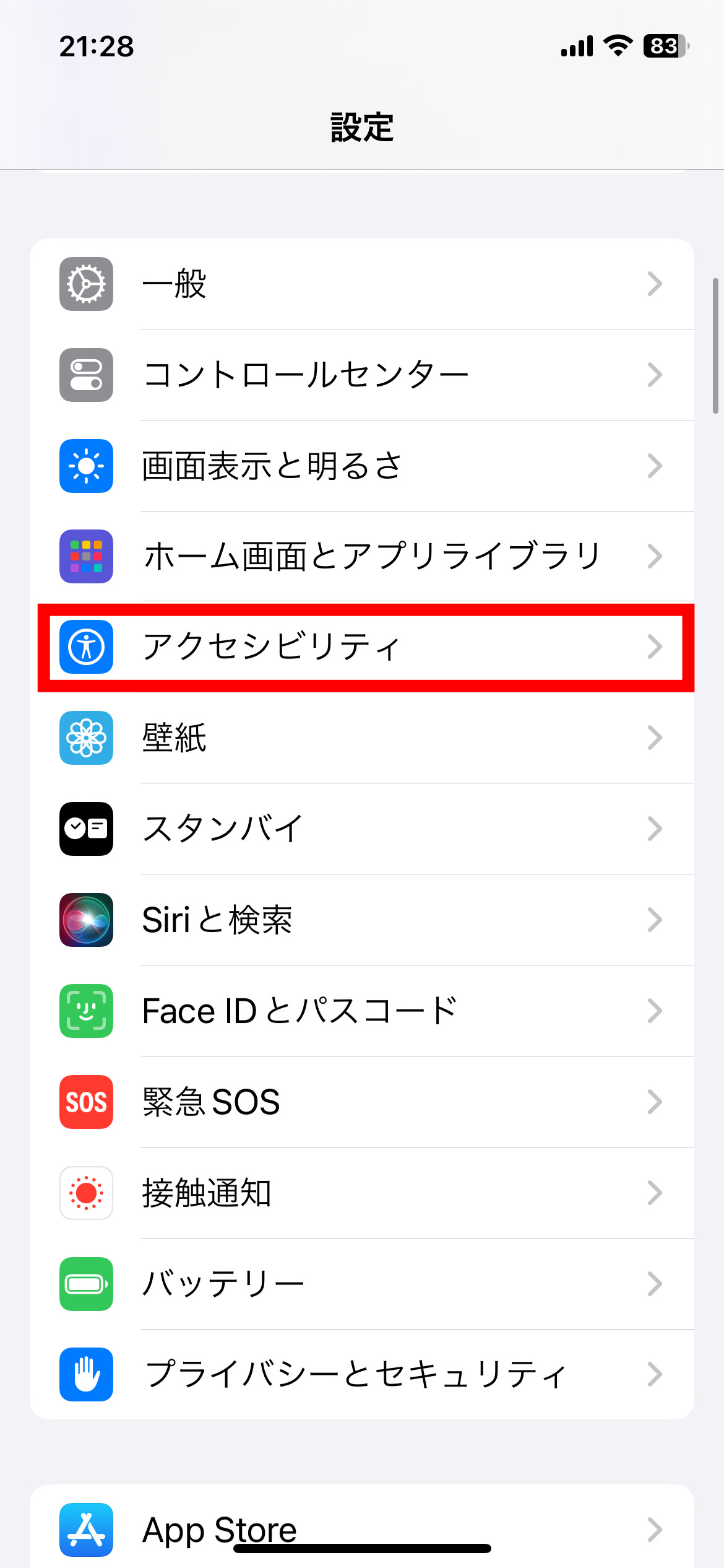 iPhoneの背面タップのおすすめの設定方法、iOS17の便利な新機能 | アプリポ
