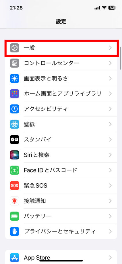 iPhone 設定アプリを起動し、「一般」をタップします。の画像