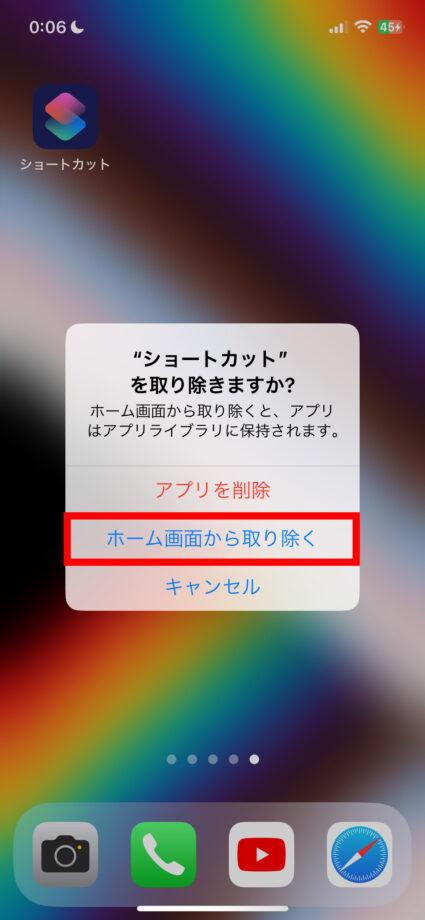 iPhone アプリをアプリライブラリに移動するか削除するかを確認されますので、「ホーム画面から取り除く」をタップします。の画像