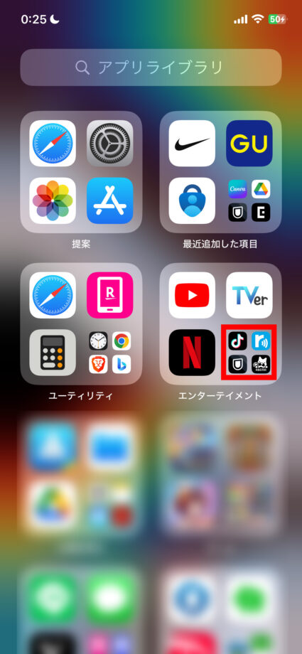 iPhone 赤枠のあたりをタップします。の画像