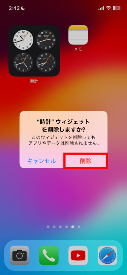 iPhone 「このウィジェットを削除してもアプリやデータは削除されません。」という表記の通り、あくまでもウィジェットのみが削除されます。の画像