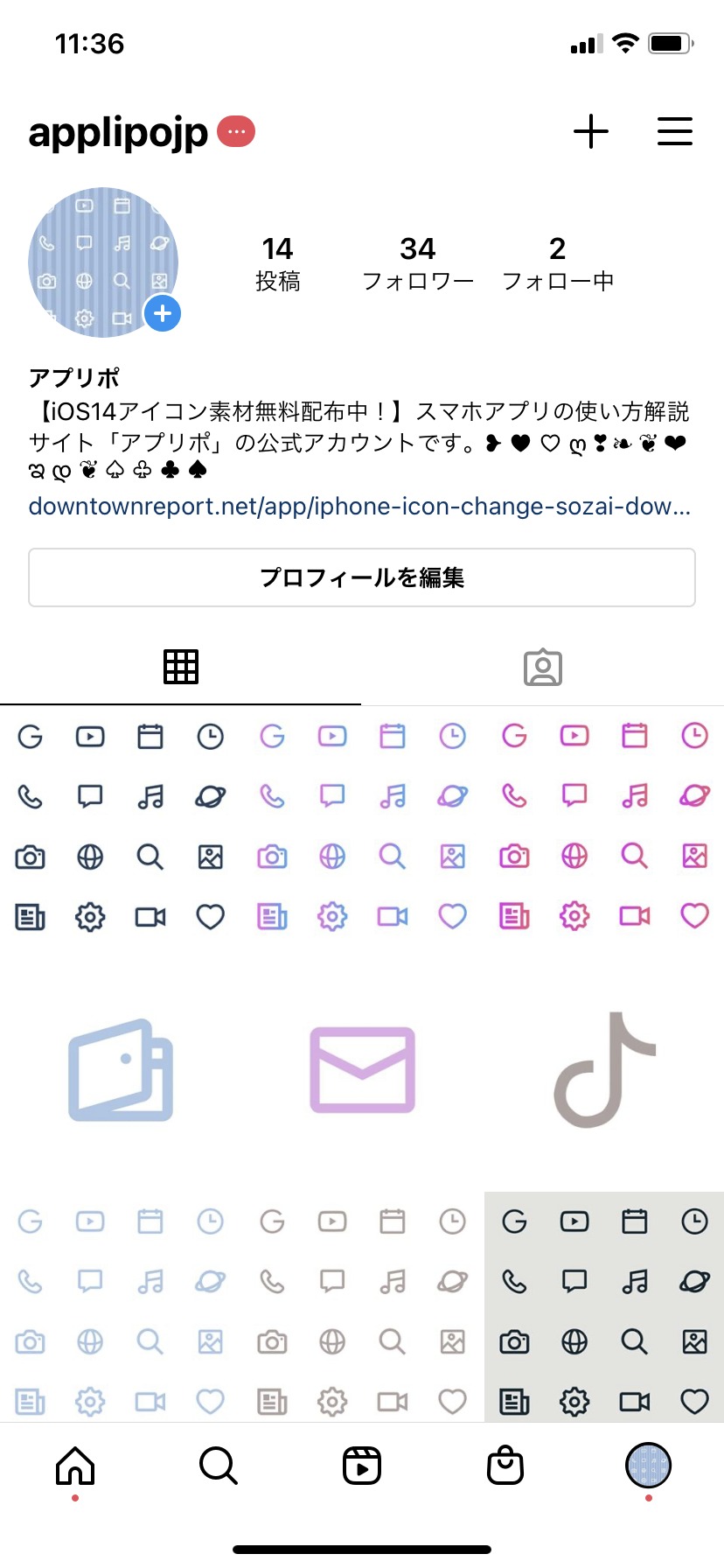 インスタのプロフィールにハートの特殊文字をつけた例