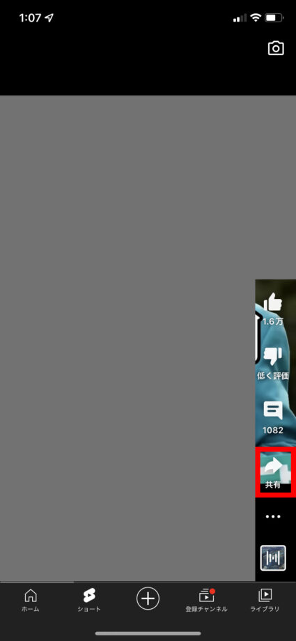 ショート動画の右に表示されている「共有」ボタンをタップします。の操作のスクリーンショット