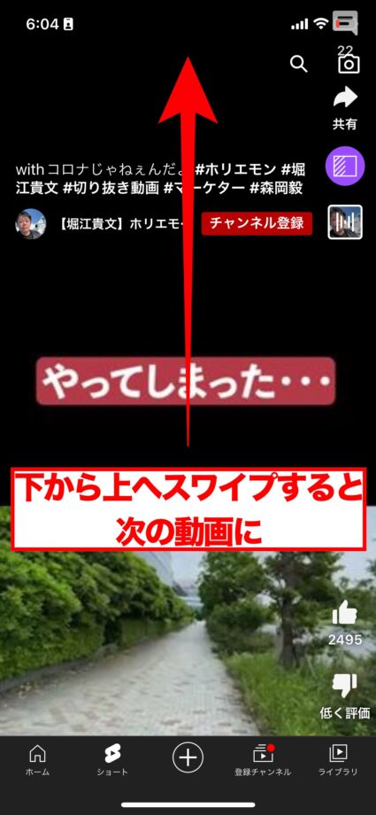 YouTube 他の動画を観たい場合は、下から上へスワイプすると別の動画が再生されます。の画像