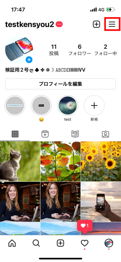 インスタ 1.プロフィール画面を開き、右上の3本線マークをタップします。の画像