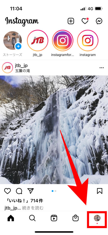 インスタ　1.インスタのホーム画面を開き、右下のアカウントアイコンをタップします。の画像