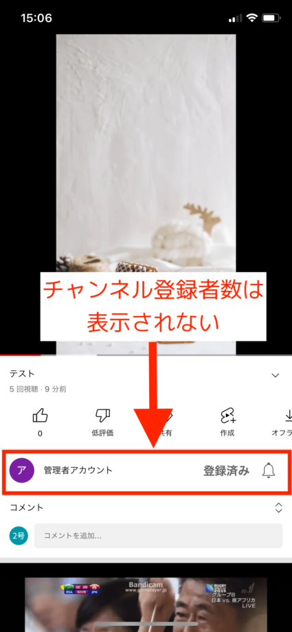 YouTubeでチャンネル登録している＆登録者数が非表示の場合の画面のスクリーンショット