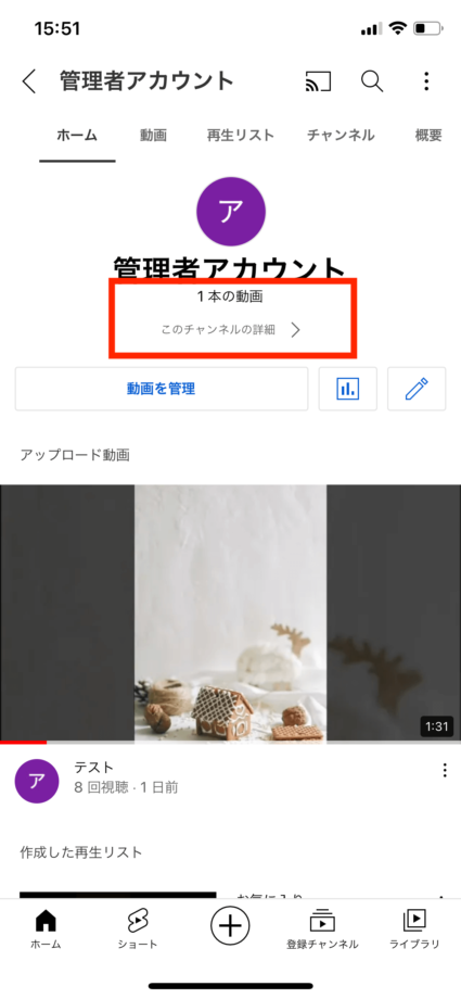 YouTubeで登録者数が表示されている画面のスクリーンショット