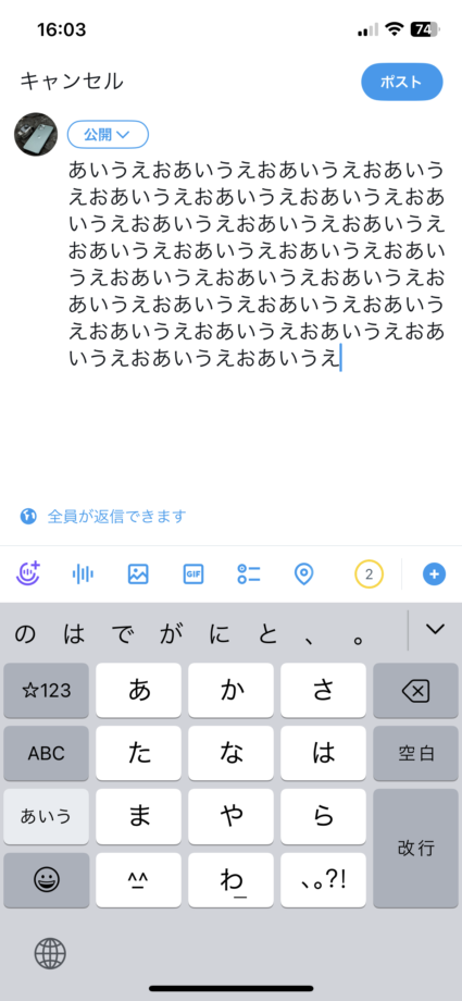 x　ここからは、下の画像のように全角文字を139文字入力し、残り文字数「2」の状態から検証を行い解説していきます。の画像