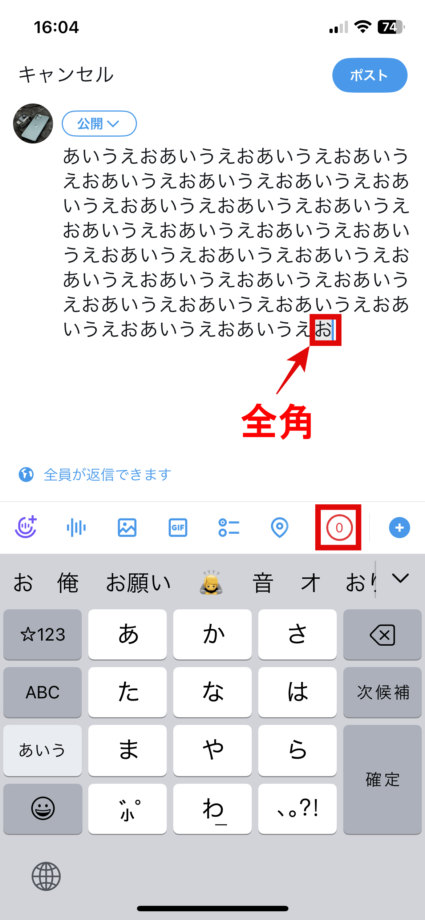 x　全角文字139文字の状態から全角文字を一文字入力すると、残りは「0」となりました。の画像