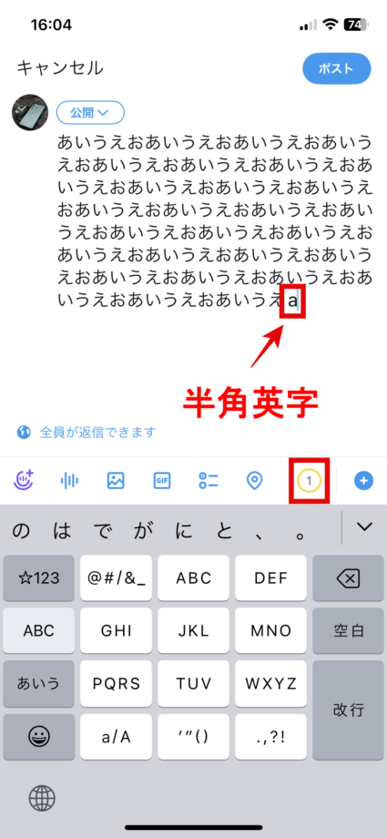 x　全角文字139文字の状態から半角英字を一文字入力すると、残りは「1」となりました。の画像