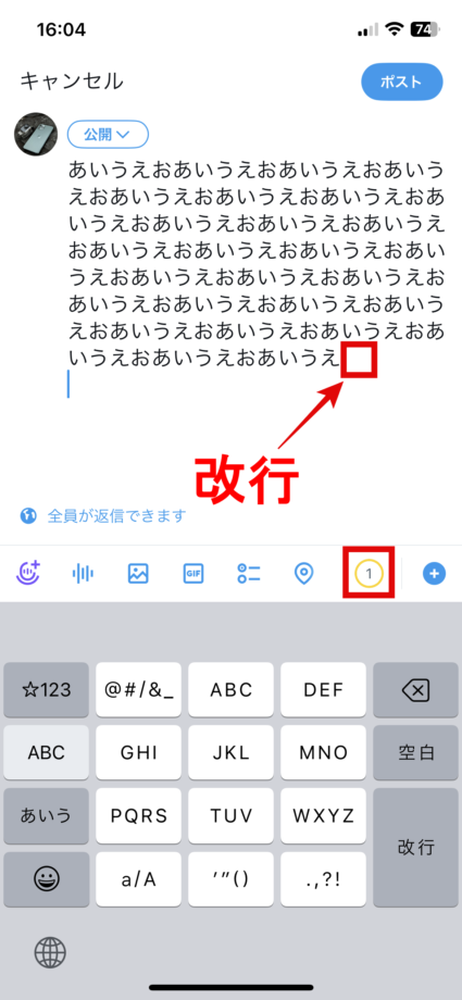 x　全角文字139文字の状態から改行すると、残りは「1」となりました。の画像