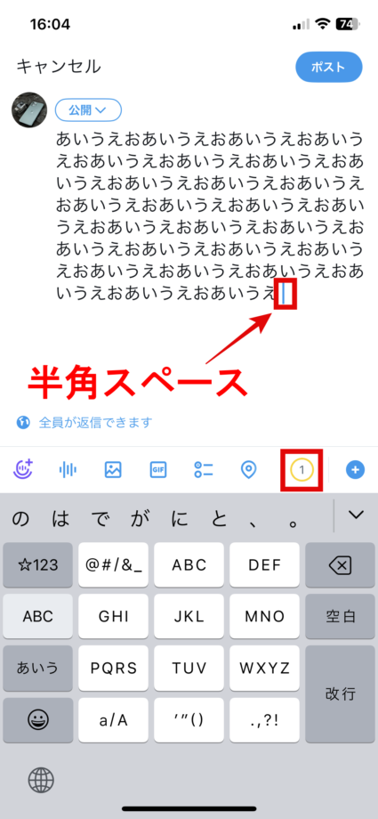 x　全角文字139文字の状態から半角スペースを一文字入力すると、残りは「1」となりました。の画像