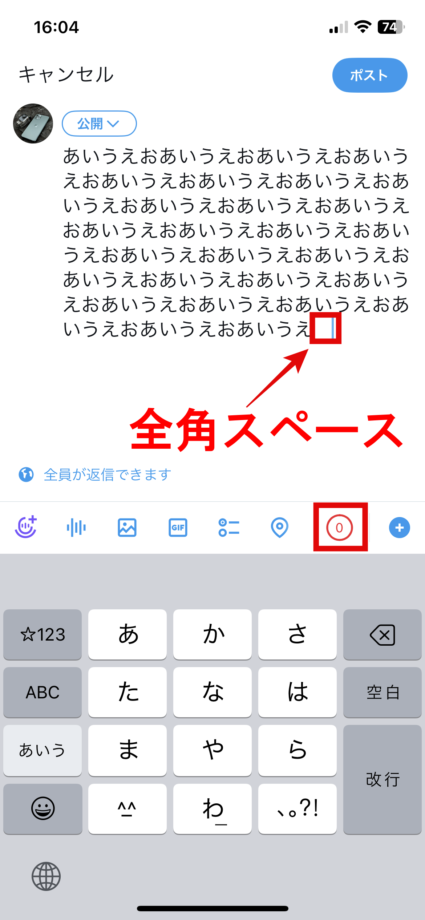 x　全角文字139文字の状態から全角スペースを一文字入力すると、残りは「1」となりました。の画像