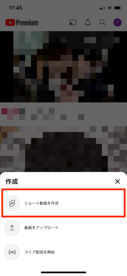 YouTubeで「ショート動画を作成」をタップします。の操作のスクリーンショット