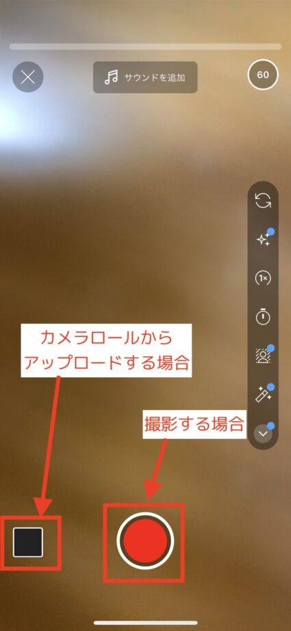 YouTubeで撮影する場合は録画開始ボタンを、カメラロールから動画をアップロードする場合は画面左下をタップします。の操作のスクリーンショット