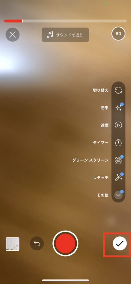 YouTubeで編集が完了したら画面右下のチェックマークをタップします。の操作のスクリーンショット
