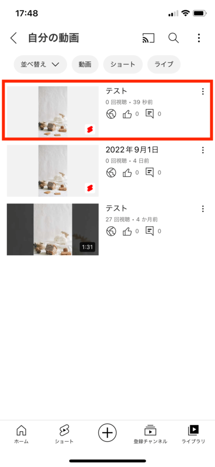 YouTubeショート動画の投稿完了のスクリーンショット