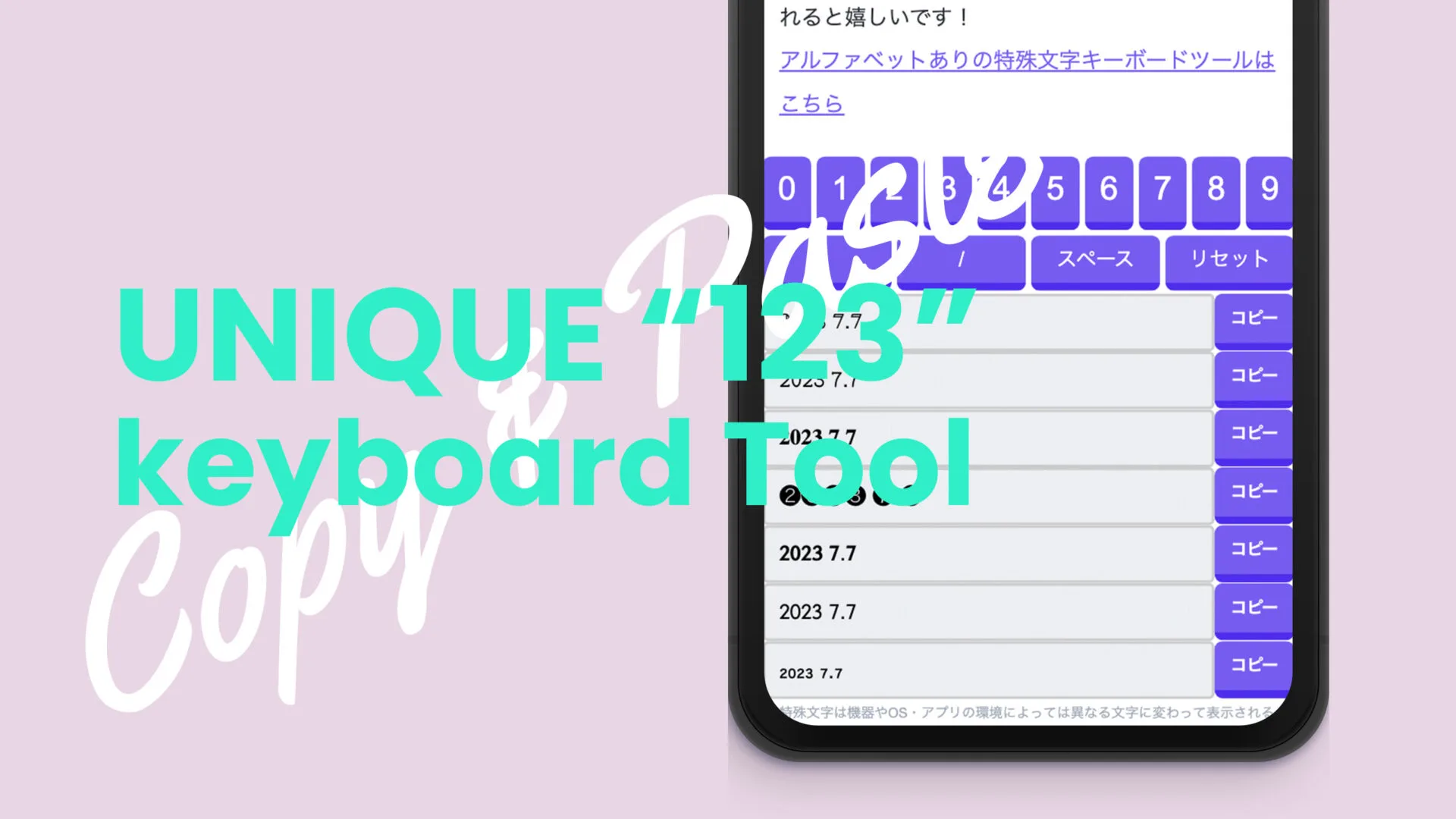 数字 フォント コピペ
