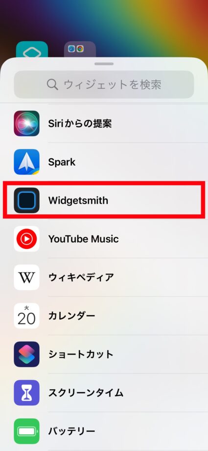 Widgetsmith 2.「Widgetsmith」をタップします。の画像