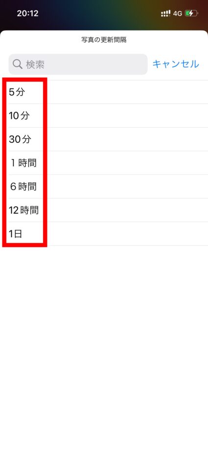 Photowidget　7.「写真の更新間隔　選択」をタップし、任意の時間を選択します。の画像