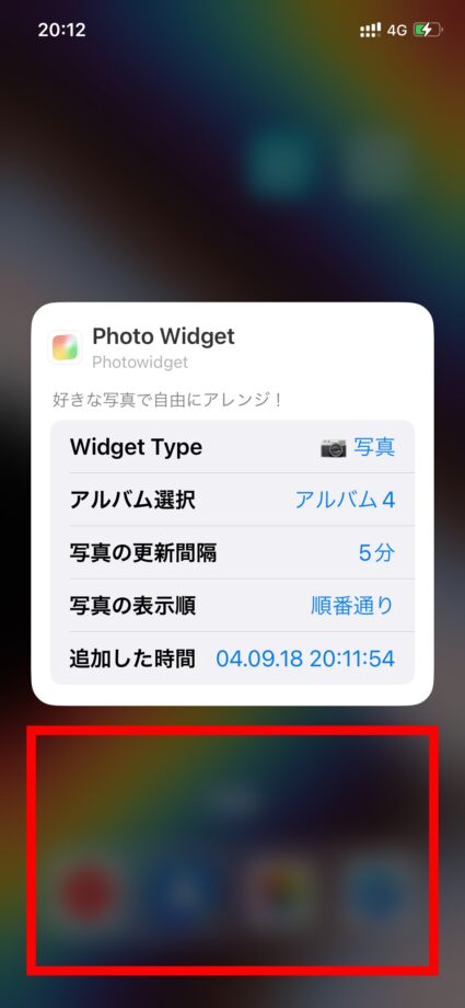 Photowidget　8.ウィジェットの範囲外をタップするとホーム画面に戻ります。の画像