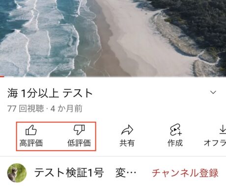 Youtube 高評価非表示の画像