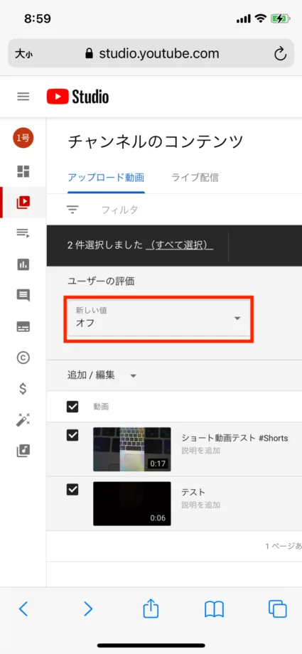 YouTube(ユーチューブ)の評価数を非表示&非公開にする方法・やり方を YouTube(ユーチューブ)の評価数を非表示&非公開にする方法・やり方を