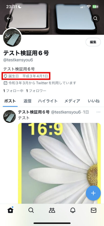 x　生年月日を公開設定にしている場合、他のユーザーから画像のように見えています。の画像